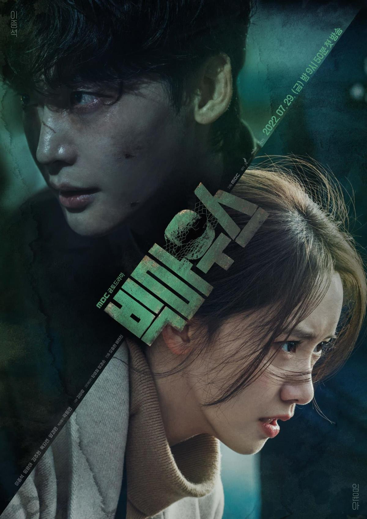 Big Mouth tung poster u ám, netizen sợ 'vợ chồng' Lee Jong Suk - YoonA dính lời nguyền SE Ảnh 1