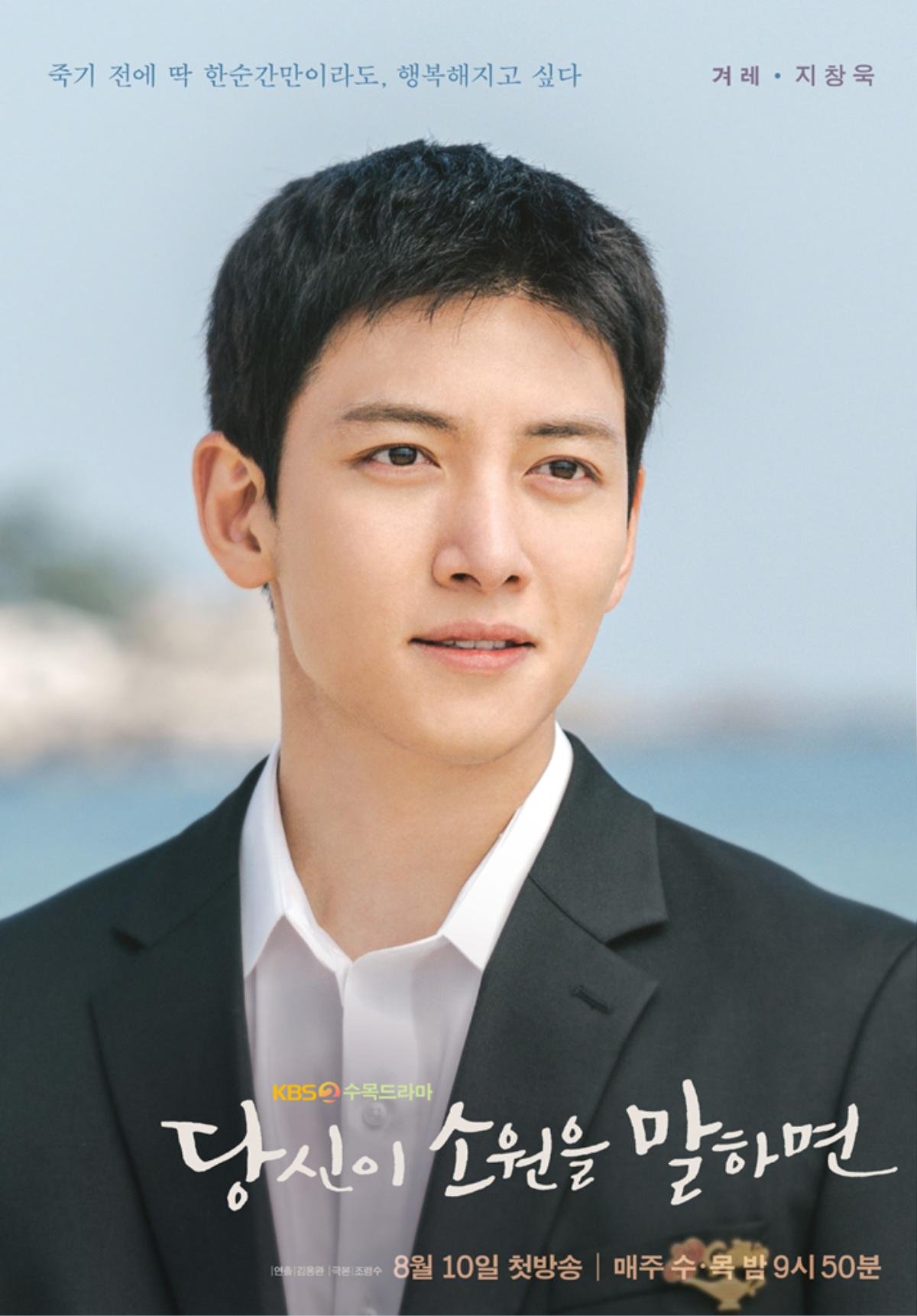 Mãi mới được 'sắm' vai giàu mà Ji Chang Wook lại bị chê phèn? Ảnh 2