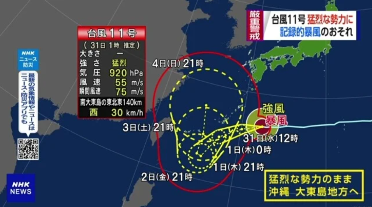Siêu bão mạnh nhất năm 2022 sẽ đổ bộ Nhật Bản vào cuối tuần Ảnh 1