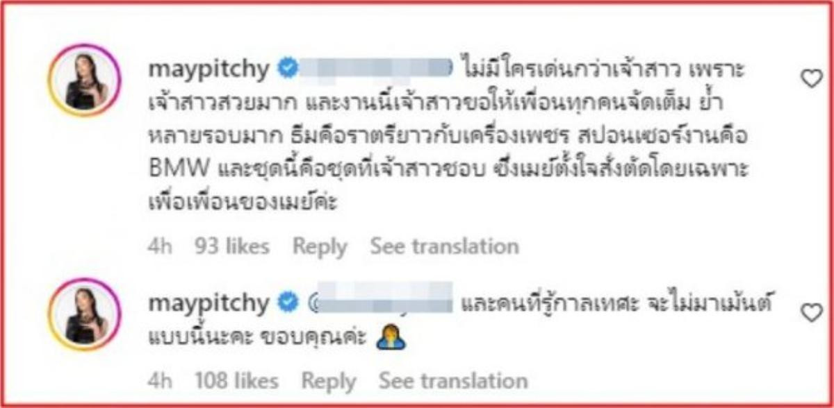 Drama hi hữu ở tiệc cưới Nong Poy: Một nữ diễn viên bị dân tình mỉa mai vì lên đồ lồng lộn, lấn át cô dâu - Ảnh 7.