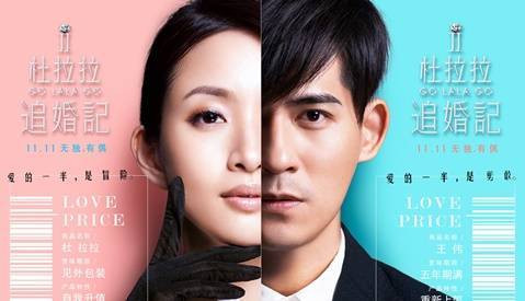 Châu Du Dân hết lòng theo đuổi 'gái công sở' Lâm Y Thần Ảnh 2