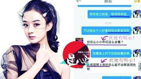 Triệu Lệ Dĩnh: Từ gái hư showbiz thành ngôi sao hạng nhất Ảnh 2