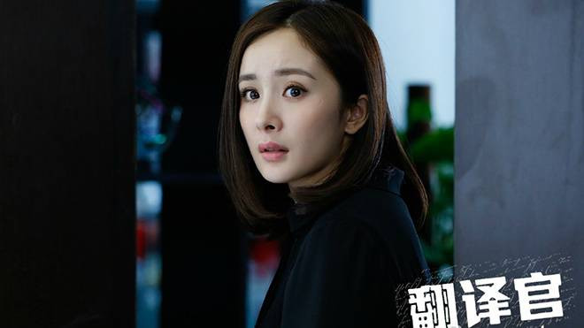 Dương Mịch lịch lãm trong vai trò người phiên dịch Ảnh 2