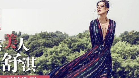 Gu thời trang đẳng cấp của nữ hoàng thảm đỏ Thư Kỳ Ảnh 2