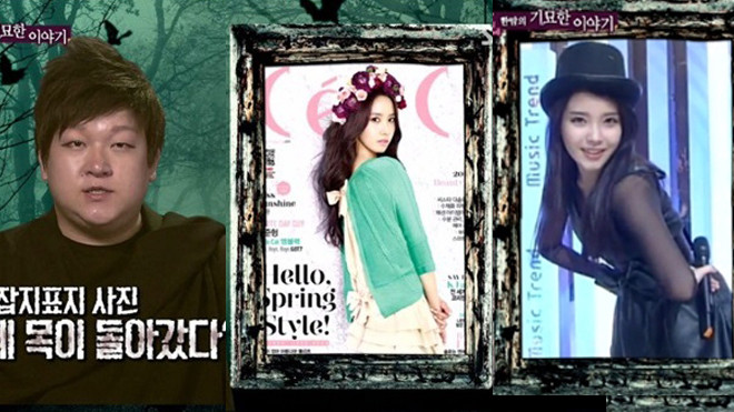 Show Hàn bị chỉ trích vì xúc phạm cơ thể Yoona, IU Ảnh 2