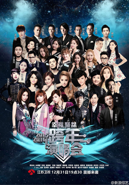 T-ara trong tấm poster của chương trình.