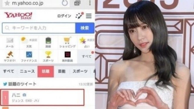 Hani (EXID) gây sốt tại Nhật nhờ tin hẹn hò Junsu (JYJ) Ảnh 2