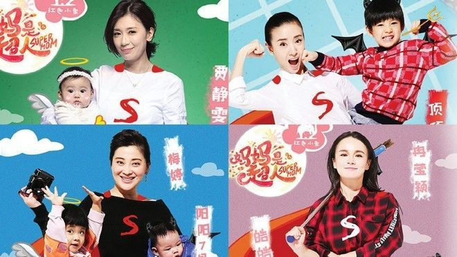 'Mẹ là siêu nhân' - đối thủ mới của 'Bố ơi mình đi đâu thế' phiên bản Trung Quốc Ảnh 2