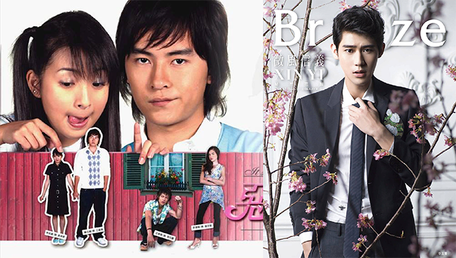 Đài Loan tự làm lại… một phiên bản 'Thơ ngây' khác Ảnh 2