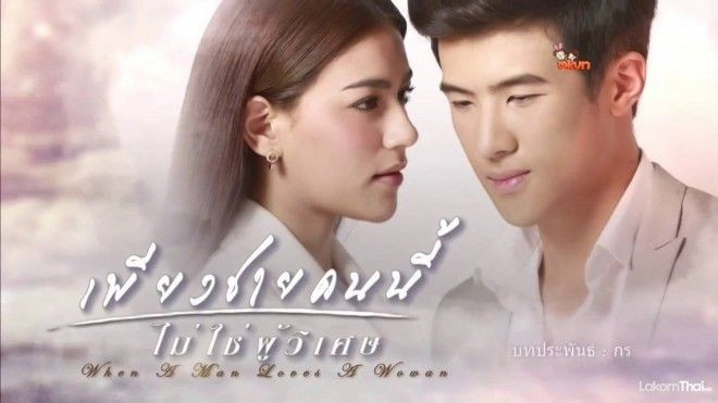 Khi người đàn ông yêu: 'Thỏi nam châm' tiếp theo của phim Thái sau Tình yêu không có lỗi? Ảnh 2