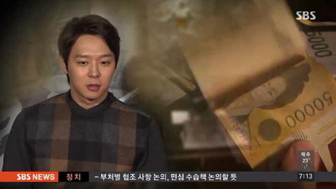 Yoochun và các đối tượng trong vụ án đầu tiên bị yêu cầu cấm xuất ngoại Ảnh 2