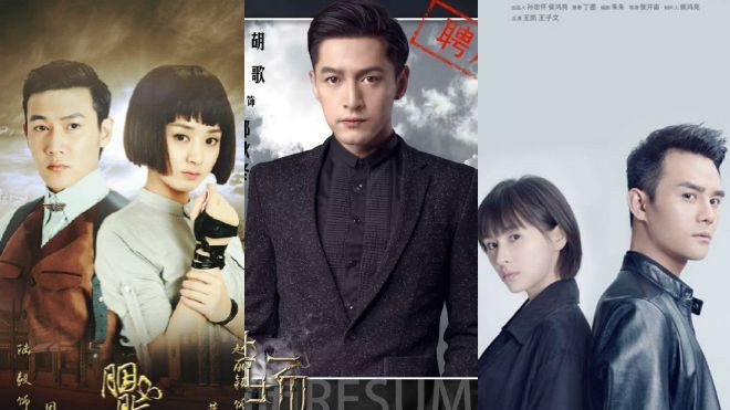 Phim truyền hình Hoa ngữ nửa cuối năm 2016 - Cuộc chiến khốc liệt (Kỳ 2) Ảnh 2