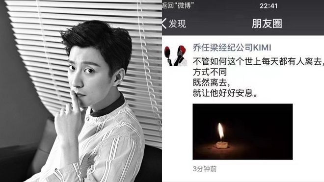 Sao nam “Hóa ra anh vẫn ở đây” Kiều Nhậm Lương tự sát ở nhà riêng vì trầm cảm ? Ảnh 2