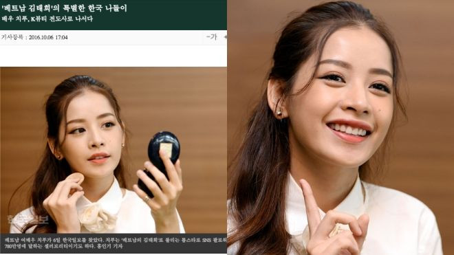 Chi Pu được báo Hàn ví như 'Kim Tae Hee Việt Nam' Ảnh 2