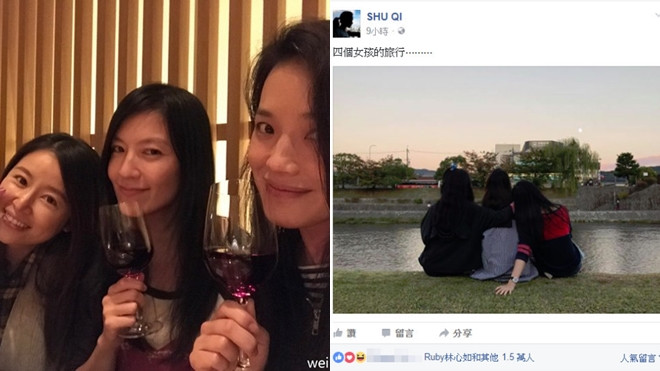 Thư Kỳ ngầm tiết lộ giới tính con của Lâm Tâm Như Ảnh 2