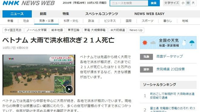 Báo chí Nhật Bản đưa hình ảnh người dân miền Trung 'oằn mình' sống với lũ Ảnh 2