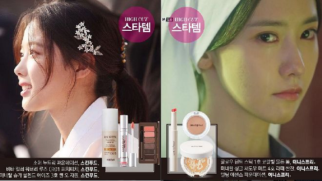 Bóc giá những item trang điểm của loạt mỹ nhân Hàn trong những bộ phim đang hot nhất Ảnh 2