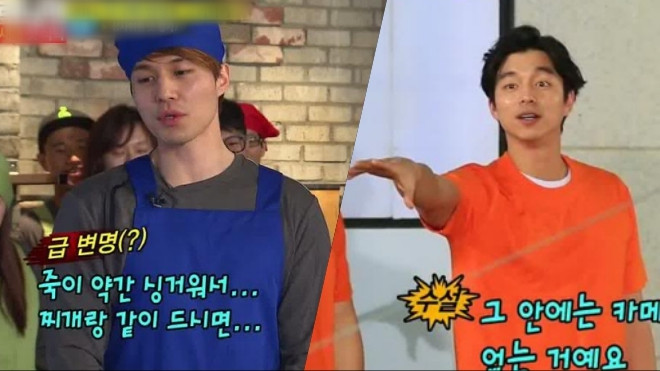 Nếu là fan của 'Goblin', bạn sẽ không thể bỏ qua những tập Running Man này! Ảnh 2