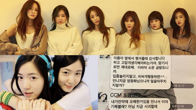 T-ara, chuyện bắt nạt hay chỉ là màn kịch 5 năm của chị em Hwayoung? Ảnh 2