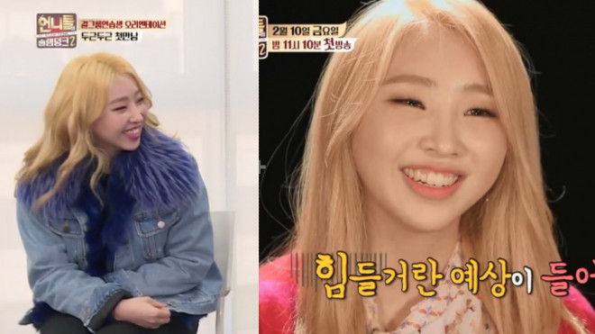 Gameshow của Minzy (2NE1) đạt rating khủng ngay tập đầu phát sóng Ảnh 2