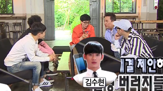 Nam thần Kim Soo Huyn khiến fan 'đứng ngồi không yên' khi tiết lộ tham gia Infinity Challenge Ảnh 2