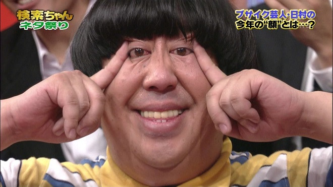 Hài Nhật Bản bạn chưa từng xem Ảnh 2