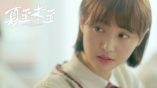 Trịnh Sảng có thể trở thành 'nữ thần phim thanh xuân' thông qua 'Hạ chí chưa tới'? Ảnh 2