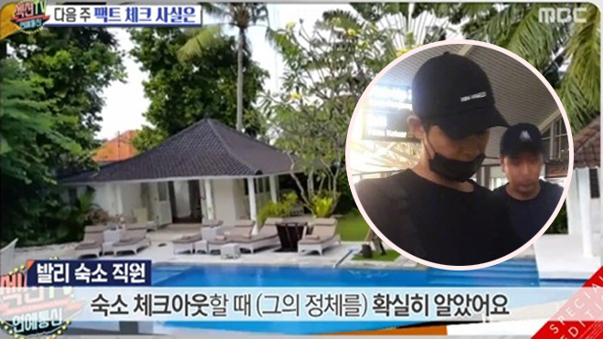 MBC 'gây sốt' khi tung bằng chứng làm rõ mối quan hệ của Song Joong Ki - Song Hye Kyo Ảnh 2