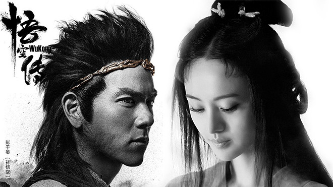 “Ngộ Không” của Bành Vu Yến sẽ làm nên chuyện? Ảnh 2