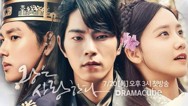 6 lý do khiến bạn phải xem 'The King Loves' ngay và luôn Ảnh 2