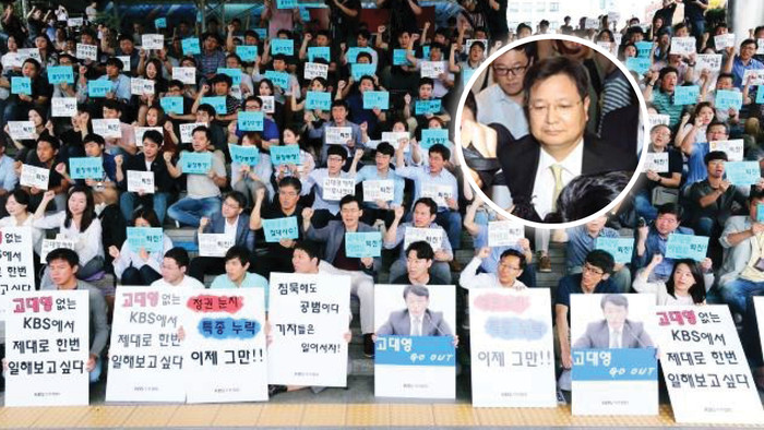 5000 nhân viên biểu tình: chủ tịch MBC bị bắt giữ, nhà đài quốc dân KBS hủy chương trình vô thời hạn Ảnh 2