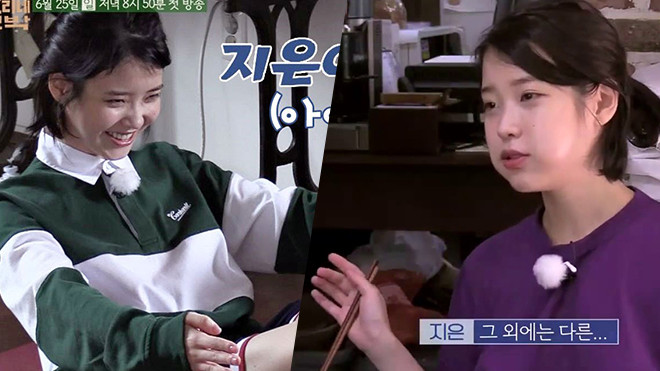 5 lý do giúp IU trở thành biểu tượng tươi mới trong show thực tế ăn khách 'Hyori's bed and breakfast' Ảnh 2