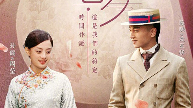 'Năm ấy hoa nở': Trần Hiểu rơi vào lưới tình, Tôn Lệ gặp nguy hiểm đến tính mạng Ảnh 2