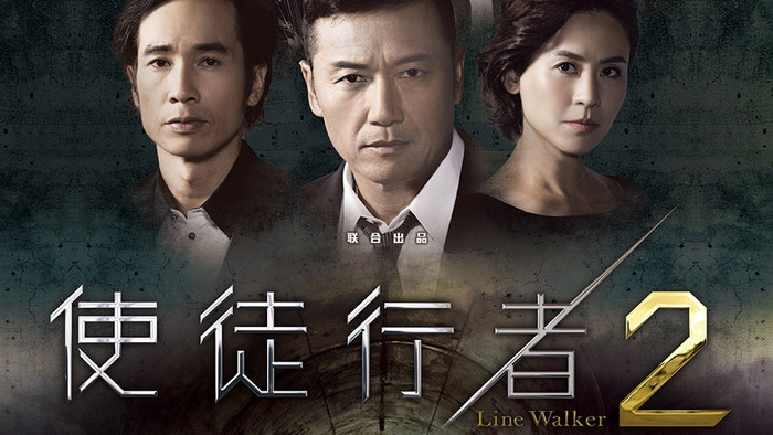 'Sứ đồ hành giả 2' có chinh phục được khán giả với dàn diễn viên mới? Ảnh 2