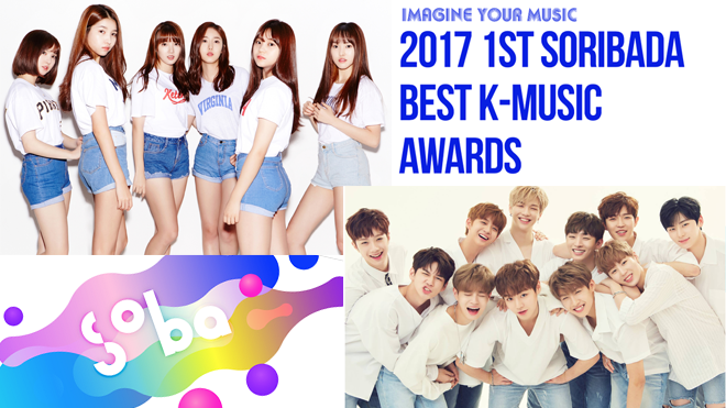 Lễ trao giải âm nhạc SOBA: T-Ara, Wanna One, GFRIEND cùng dàn sao Hàn đình đám 'xinh như mộng' xuất hiện tại thảm đỏ Ảnh 2