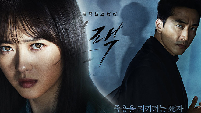 'Black': Khi Thần Chết sa vào lưới tình Ảnh 2