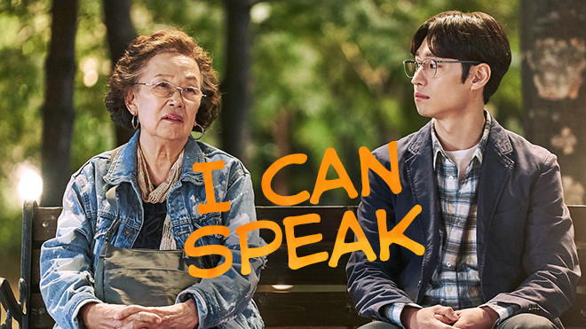 'I Can Speak': Những giọt nước mắt đằng sau tiếng cười của câu chuyện về ngoại già học Tiếng Anh Ảnh 2