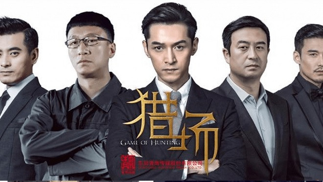 Sau tất cả, cuối cùng phim 'Trường Săn' của Hồ Ca cũng được phát sóng rồi Ảnh 2