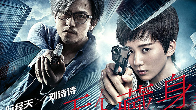 Lưu Thi Thi tái xuất với hình ảnh nam tính mạnh mẽ trong 'Tâm lý tội phạm: Ánh sáng thành phố' Ảnh 2