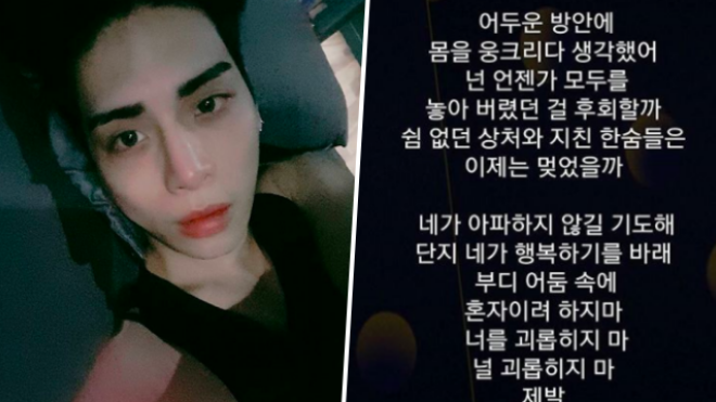 Trước khi tự tử, Jonghyun đã 'ngầm' thông báo về cái chết trên Instagram? Ảnh 2