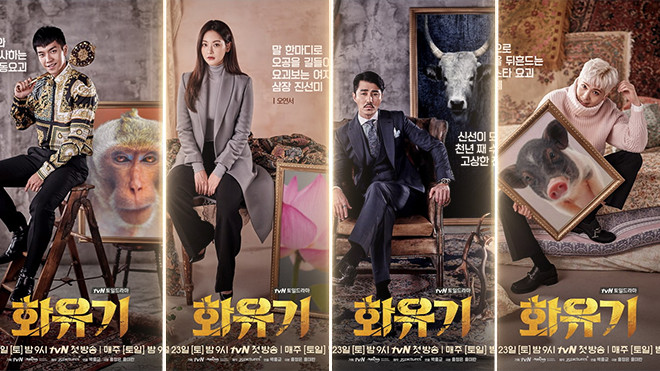 'Hwayugi' tiếp tục hé lộ loạt poster '4 thầy trò Đường Tăng' phiên bản Hàn Ảnh 2