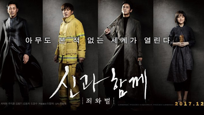 ‘Along With The Gods: The Two Worlds’ vượt 1 triệu người xem sau 3 ngày ra mắt tại Hàn Quốc Ảnh 2