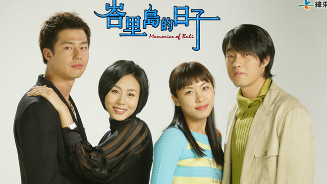 Hot: Melodrama kinh điển bậc nhất xứ Hàn 'Chuyện tình Bali' sẽ có bản remake sau 14 năm Ảnh 2