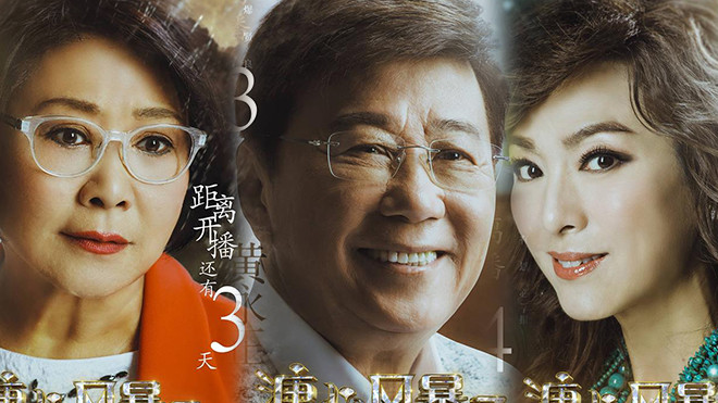 'Sóng gió gia tộc 3': Đứa con ghẻ của series 'Heart Of Greed' Ảnh 2