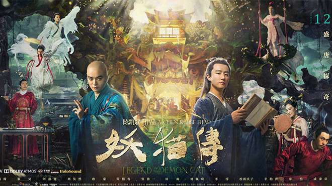 'Yêu Miêu truyện': Bản 'Trường Hận ca' còn dang dở đầy nuối tiếc Ảnh 2