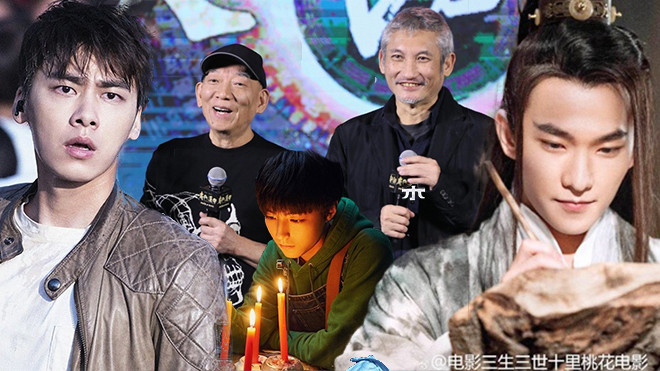 Hàng loạt tiểu hoa, tiểu sinh muối mặt lọt vào danh sách diễn viên tệ nhất Trung Quốc 2017 Ảnh 2