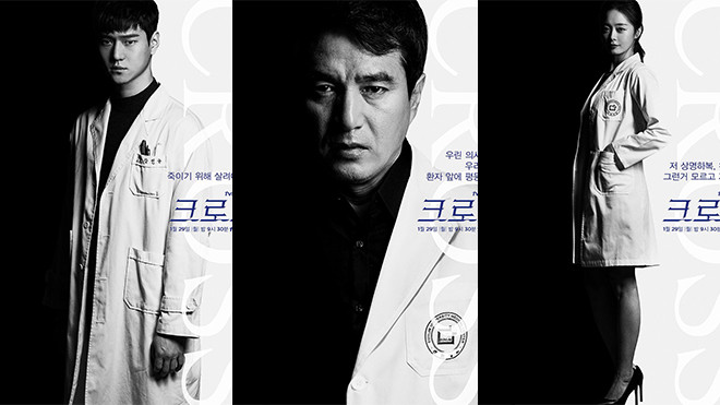 Trước ngày lên sóng, phim ‘Cross’ tung poster trắng - đen đại diện cho thiện - ác đối đầu Ảnh 2