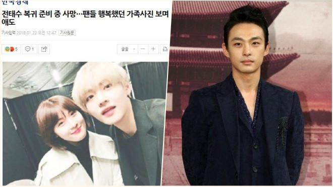 Báo Hàn gây phẫn nộ khi đăng ảnh V (BTS) trong bài viết về cái chết của em trai Ha Ji Won Ảnh 2