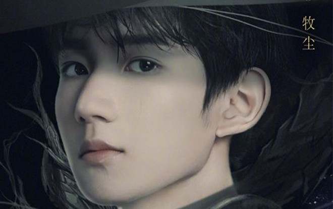 Vương Nguyên xác nhận vai nam chính trong bom tấn huyền huyễn 'Đại chúa tể' Ảnh 2