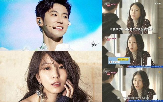 BoA bất ngờ thú nhận 'tim đập loạn nhịp' với trưởng nhóm DBSK Ảnh 2